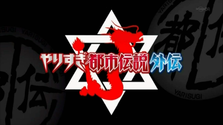 陰謀 Mr 都市伝説 関暁夫はフリーメイソンの手先であり メイソンの計画を宣伝している 注意